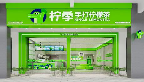 檸季手打檸檬茶